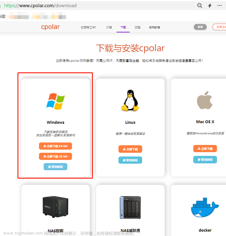 Windows安装配置Tomcat服务器教程 - 外网远程访问