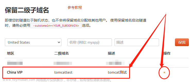 Windows安装配置Tomcat服务器教程 - 外网远程访问