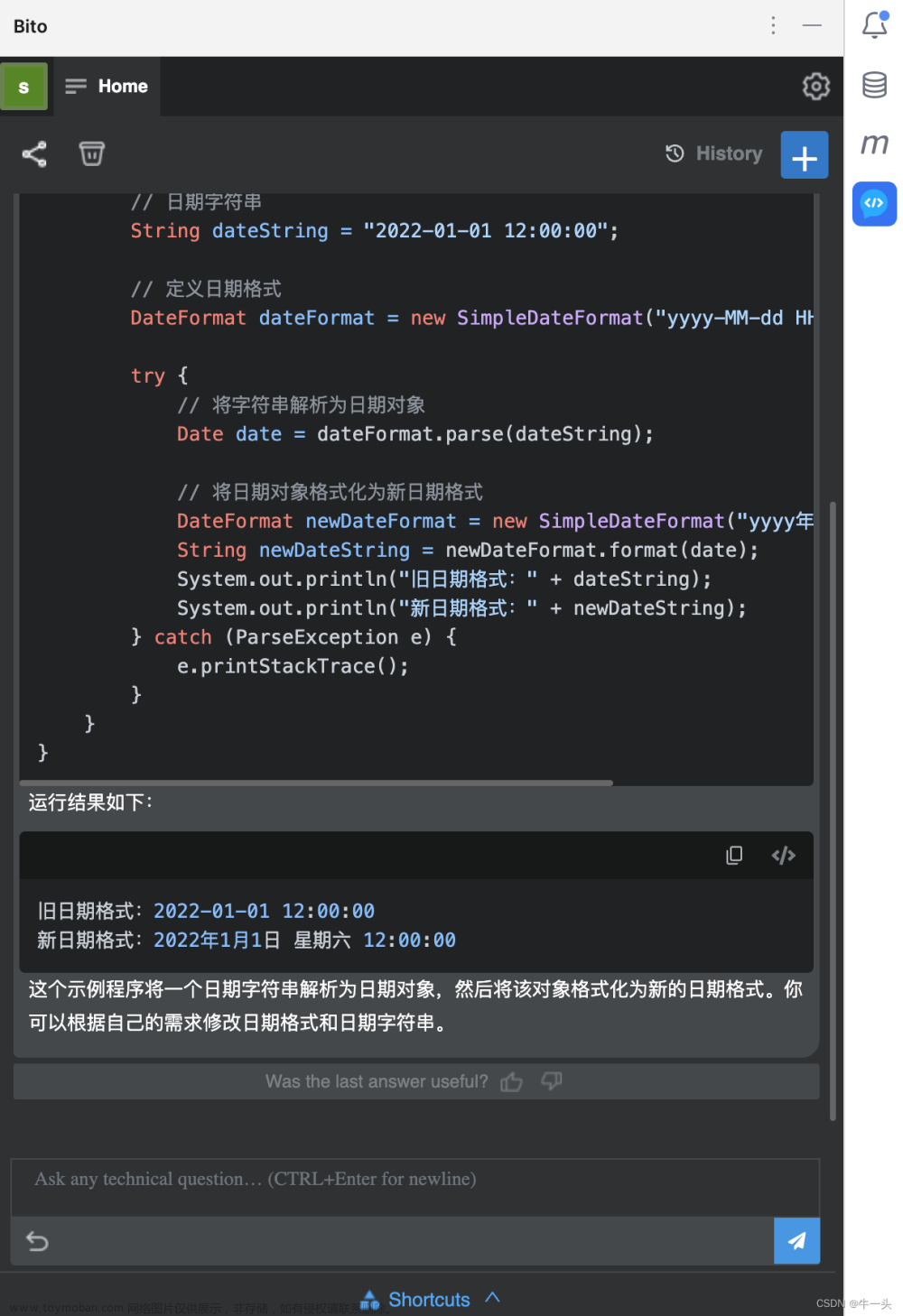 Chatgpt团队研发的idea、vscode免费无需外网的AI插件Bito 保姆级安装教程