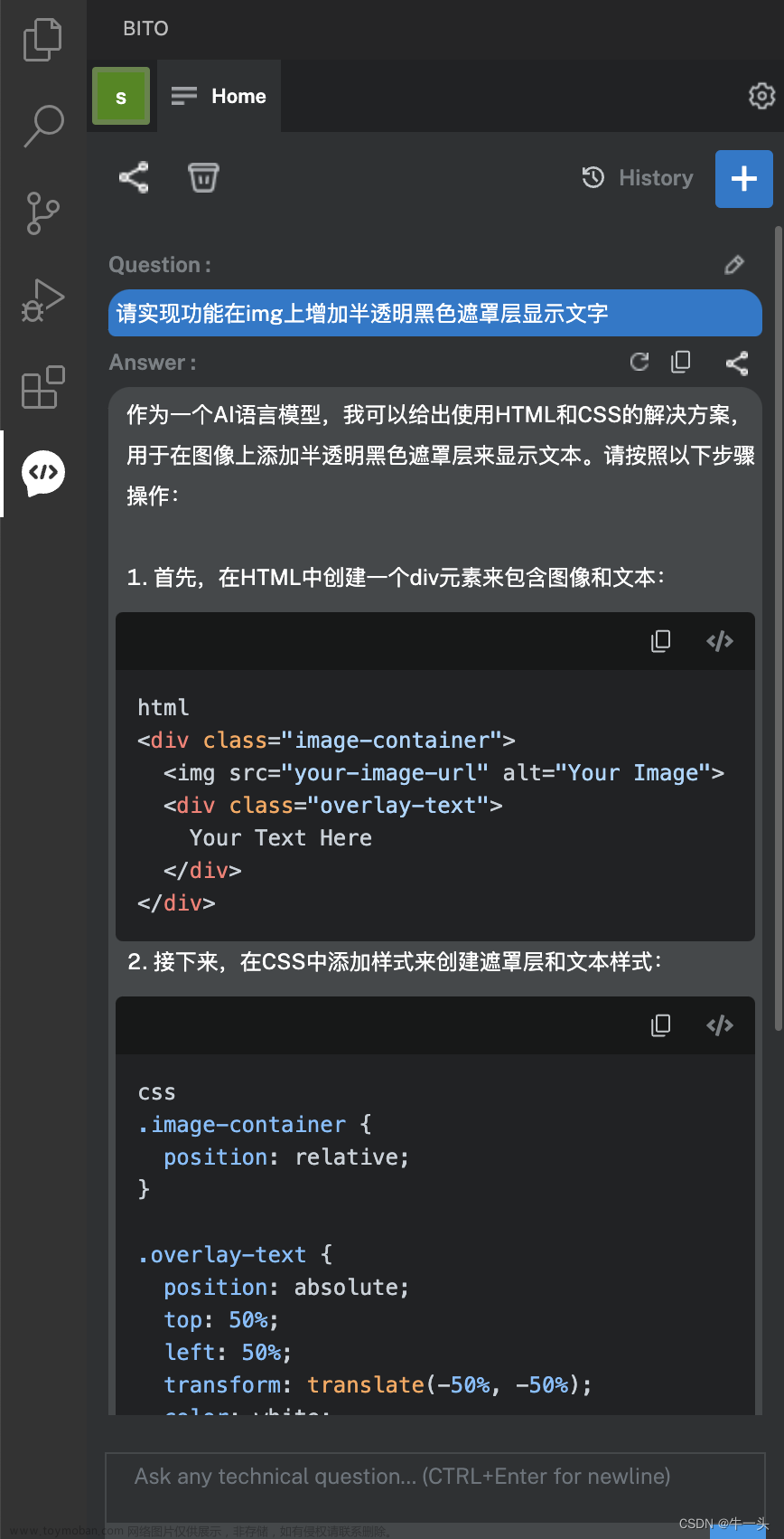 Chatgpt团队研发的idea、vscode免费无需外网的AI插件Bito 保姆级安装教程