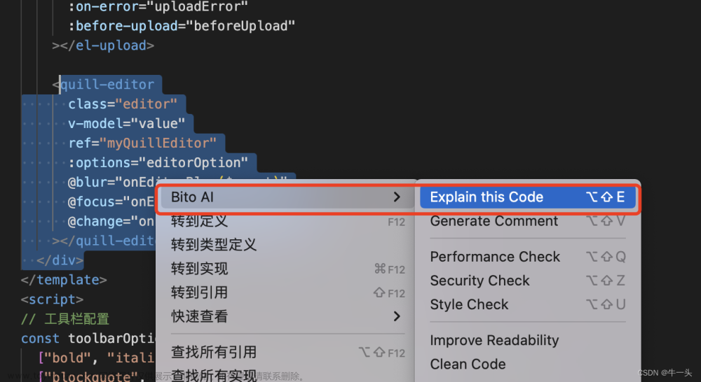 Chatgpt团队研发的idea、vscode免费无需外网的AI插件Bito 保姆级安装教程