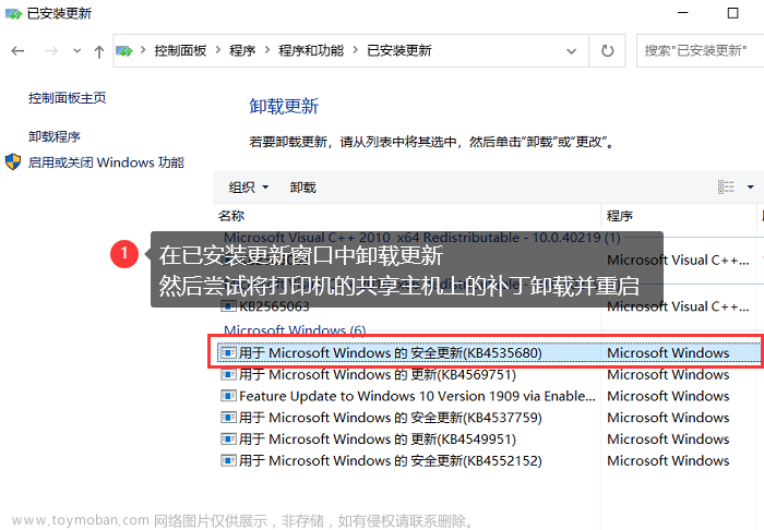 windows无法连接到打印机？三个方法连接打印机（Win10系统）