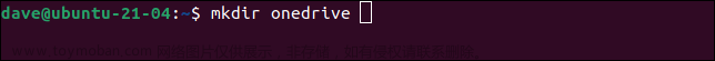 如何在 Linux 中安装 Microsoft OneDrive