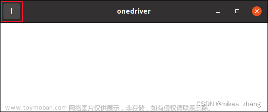 如何在 Linux 中安装 Microsoft OneDrive