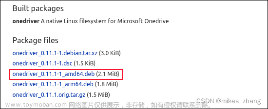 如何在 Linux 中安装 Microsoft OneDrive