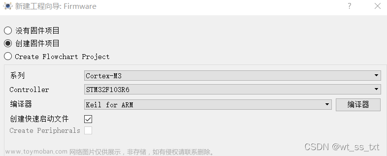 使用Proteus 8.9仿真STM32F103流水灯实验