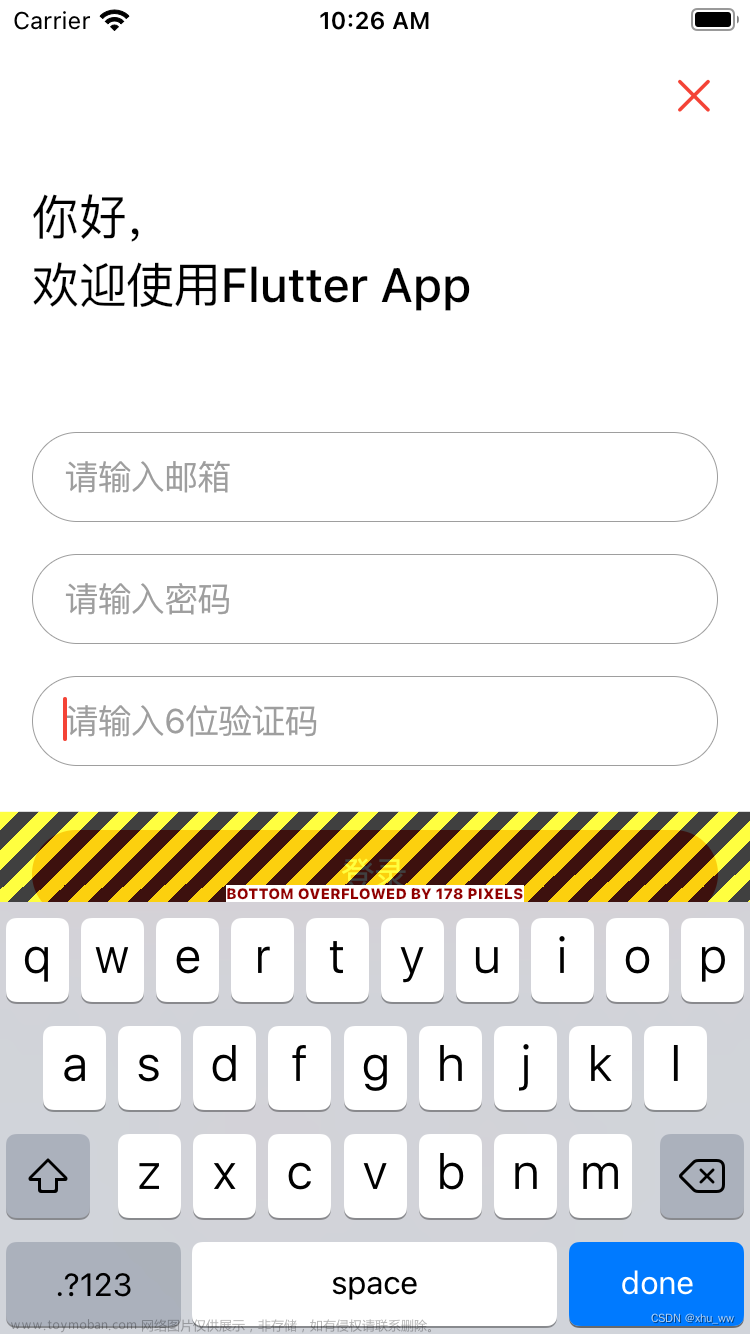 Flutter 解决App登录页面软键盘遮挡住登录按钮或顶起底部控件的问题