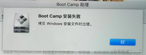 苹果 MAC 电脑 boot camp 助手装 Windows10 双系统出现的各种问题和解决方法