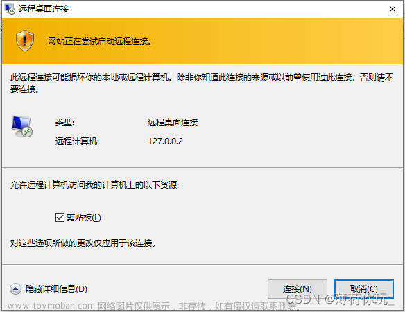 Windows | RDPWrap 远程桌面登录增强工具 （解决win10/11家庭版无法使用远程桌面 + 支持多人同时登录）