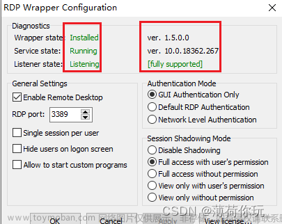 Windows | RDPWrap 远程桌面登录增强工具 （解决win10/11家庭版无法使用远程桌面 + 支持多人同时登录）