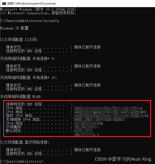 网络基础学习：ip地址的知识