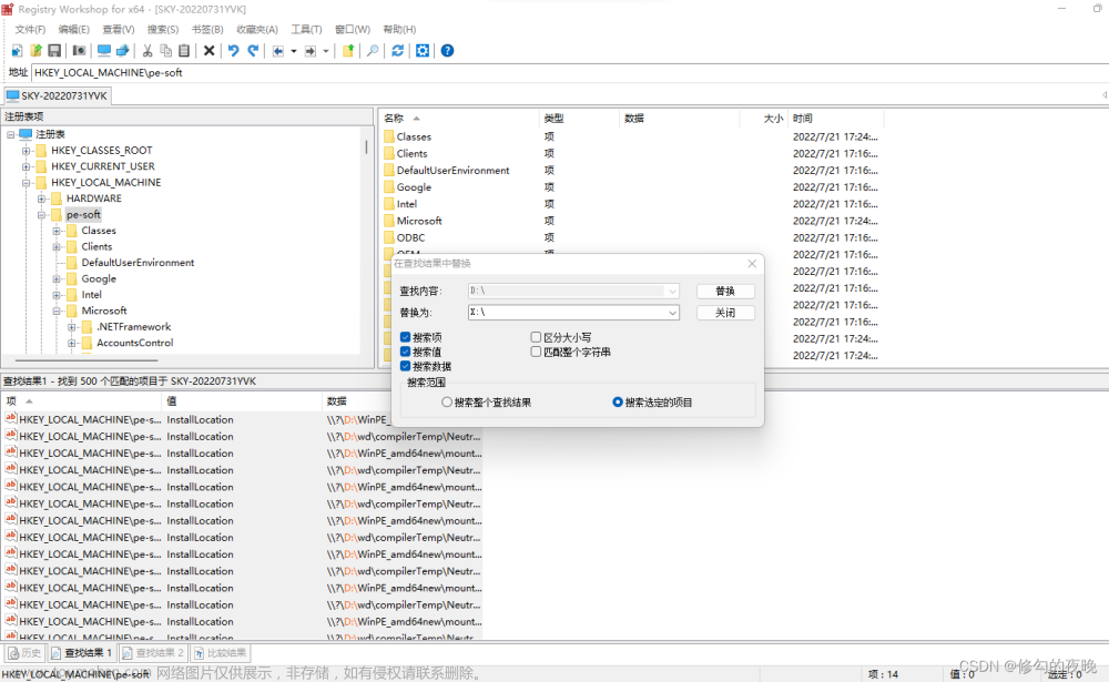 自制ADK To Win11PE，加入原生explorer，初步修改注册表（图文1.1万字，很细） (2)