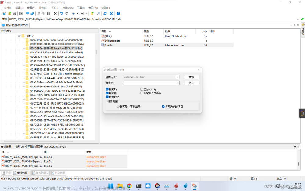 自制ADK To Win11PE，加入原生explorer，初步修改注册表（图文1.1万字，很细） (2)