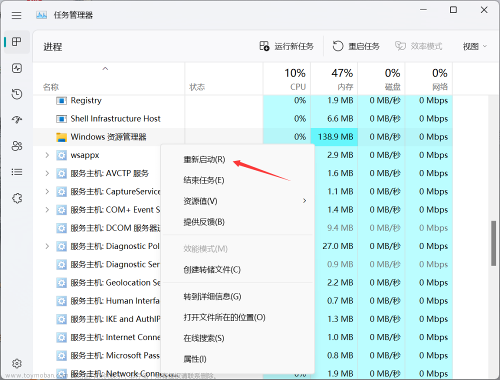 更改 Windows 11 任务栏宽度/大小