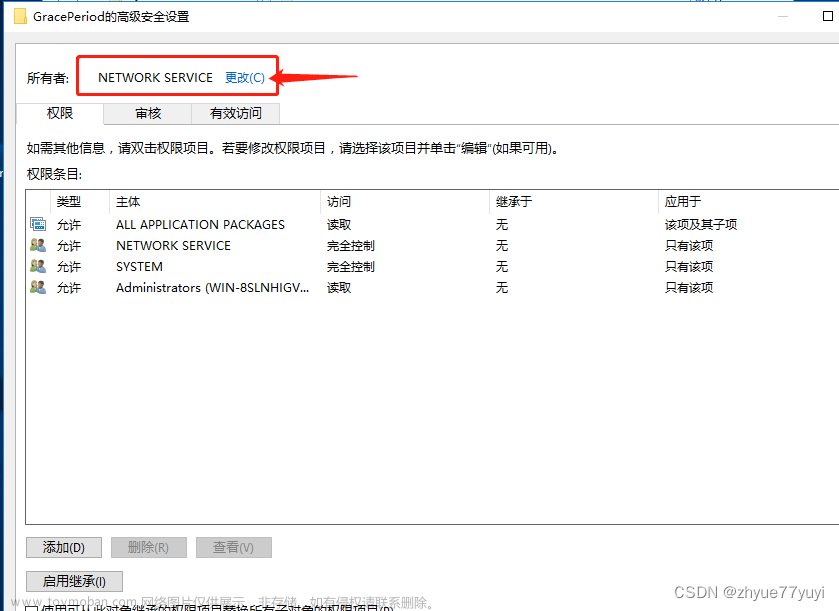 由于没有远程桌面授权服务器可以提供许可证，远程会话被中断。