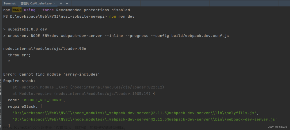前端项目 npm install 安装依赖报错及解决办法