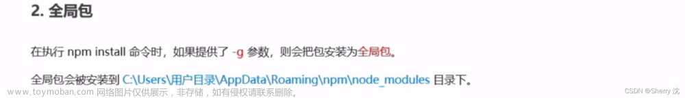 Node.js最新版黑马配套笔记