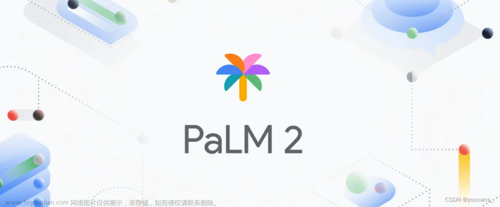 【Google I/O 2023】PaLM2 大语言模型与 Bard 使用体验