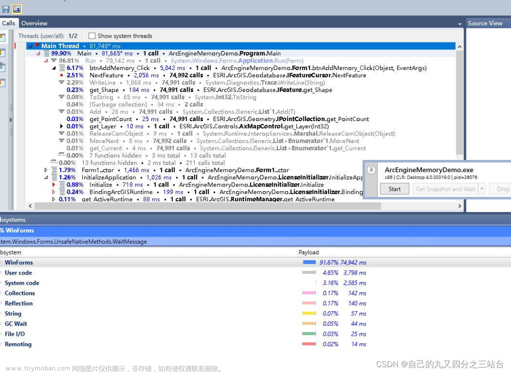 宇宙第一IDE是谁？是微软+JetBrains ：DotTrace和DotMemory