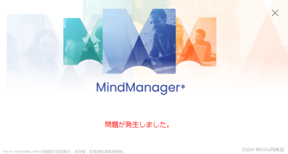 MindManager2022免费版本思维导图工具更新