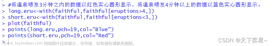 R语言 | 数据分析——统计绘图