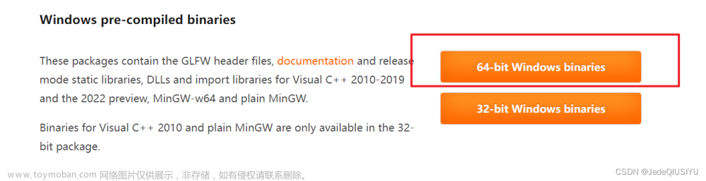 Visual studio2022 利用glfw+glad配置OpenGL环境