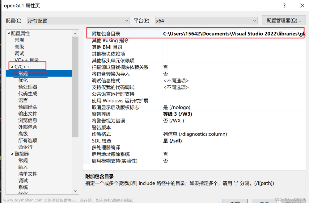 Visual studio2022 利用glfw+glad配置OpenGL环境