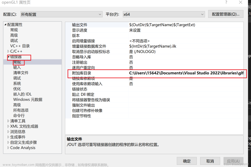 Visual studio2022 利用glfw+glad配置OpenGL环境