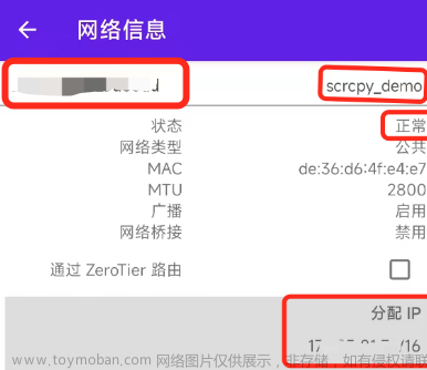 分分钟穿透手机，实现远程控制