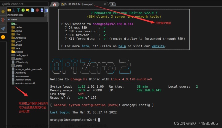 Orangepi Zero2 全志H616（一）：配置初始化和启动流程