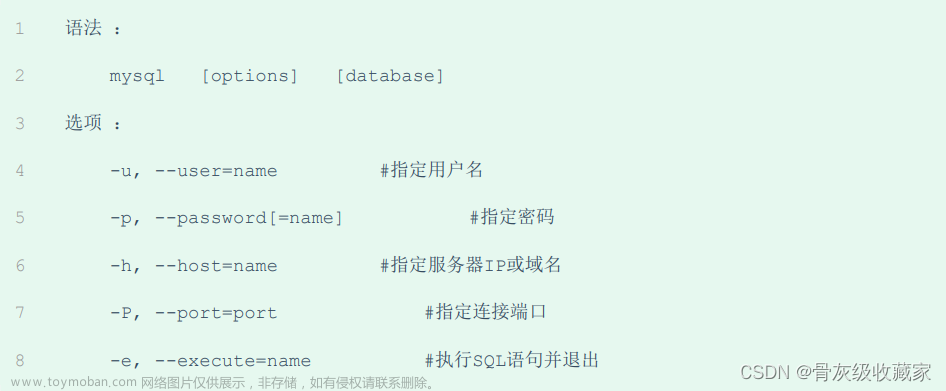 MySQL管理常用工具介绍