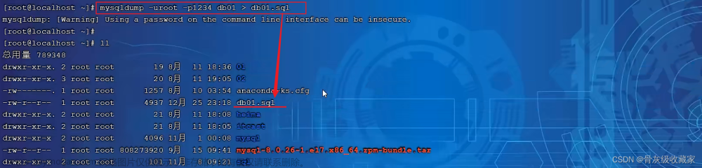 MySQL管理常用工具介绍