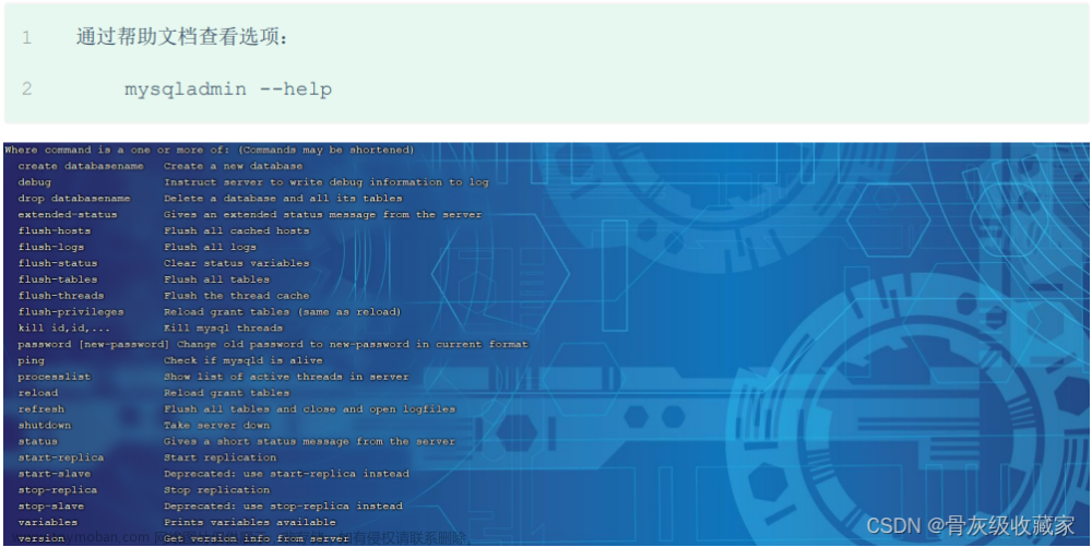 MySQL管理常用工具介绍