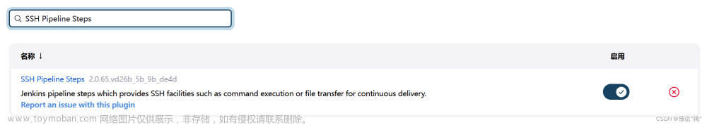 docker-compose 集成Jenkins部署，打包，發(fā)布