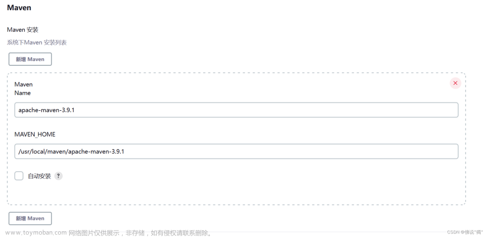 docker-compose 集成Jenkins部署，打包，發(fā)布