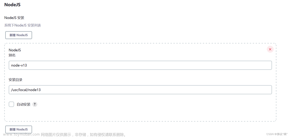 docker-compose 集成Jenkins部署，打包，發(fā)布