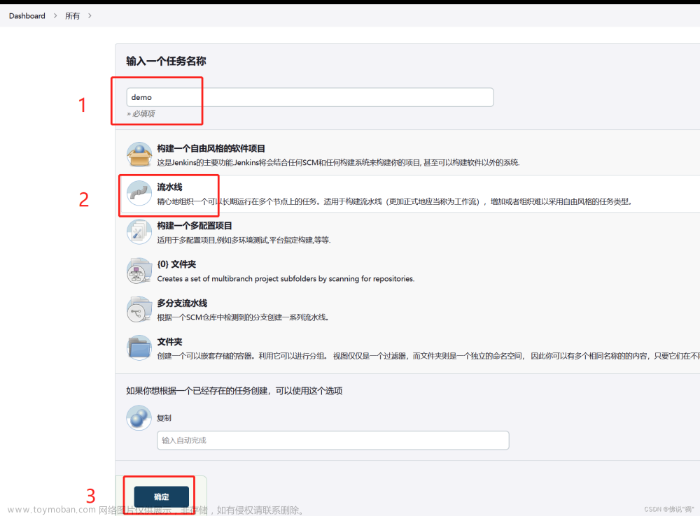 docker-compose 集成Jenkins部署，打包，發(fā)布