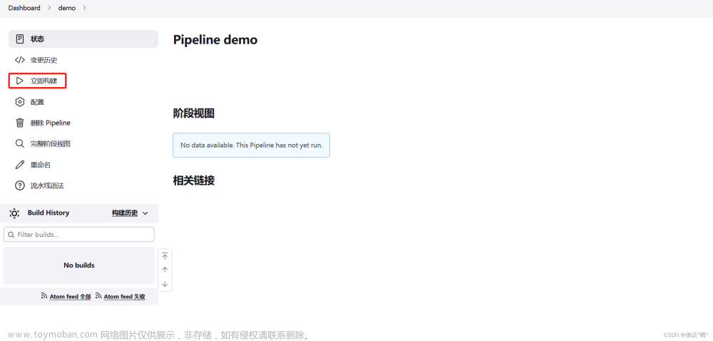 docker-compose 集成Jenkins部署，打包，發(fā)布