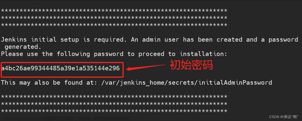 docker-compose 集成Jenkins部署，打包，發(fā)布