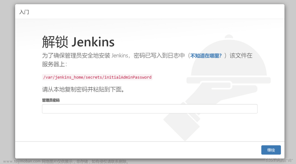 docker-compose 集成Jenkins部署，打包，發(fā)布