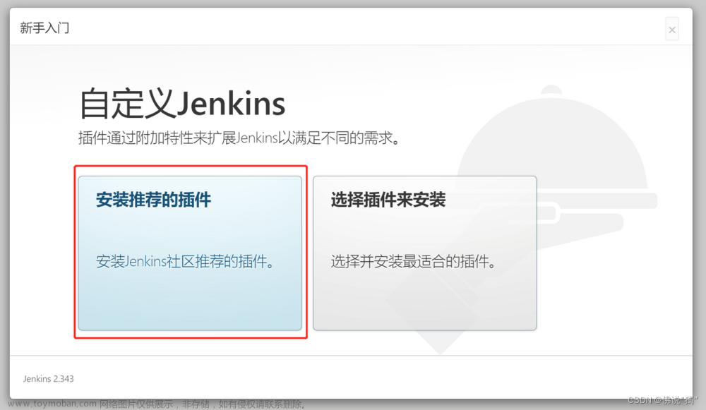 docker-compose 集成Jenkins部署，打包，發(fā)布