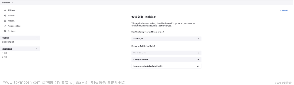 docker-compose 集成Jenkins部署，打包，發(fā)布