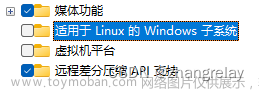 Win11使用WSL2安装Ubuntu22.04并启用GUI应用