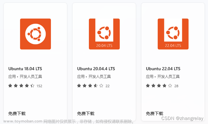 Win11使用WSL2安装Ubuntu22.04并启用GUI应用