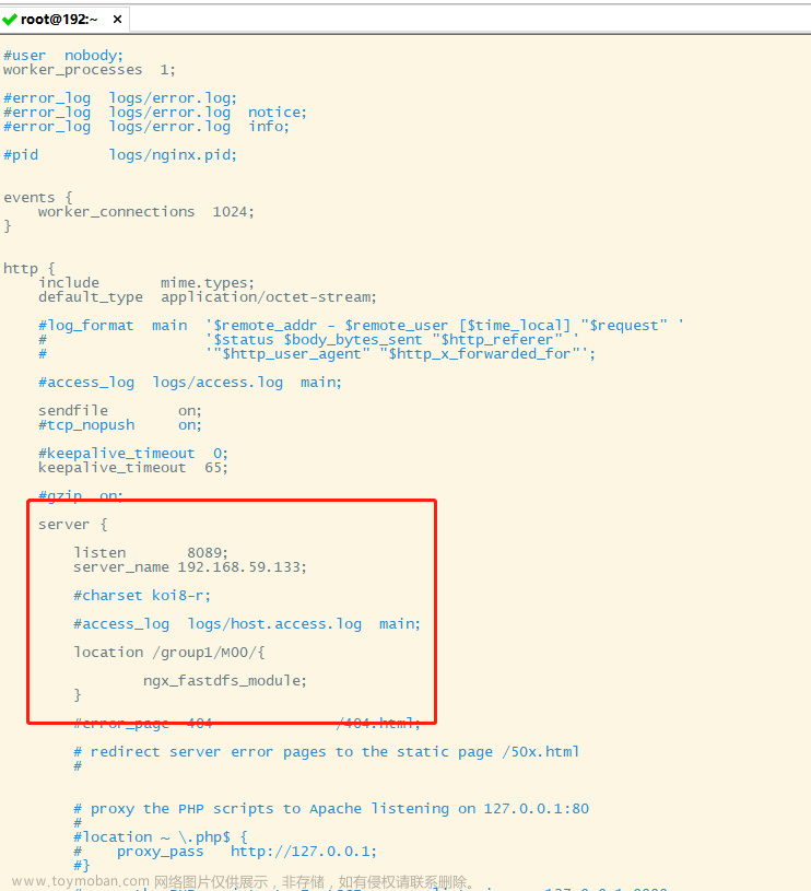 FastDFS+Nginx - 本地搭建文件服务器同时实现在外远程访问「端口映射」(1)