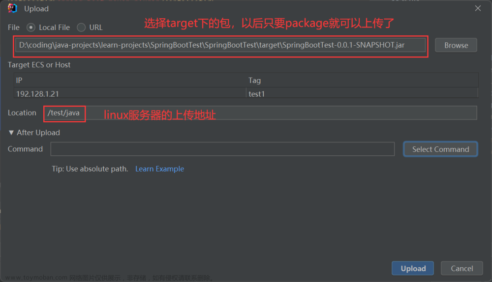 1秒将本地SpringBoot项目jar包部署到Linux环境（看这一篇就够了）