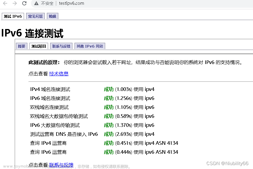 新华三H3CMagic系列路由器获取不到IPV6地址解决方法