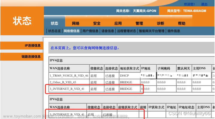 新华三H3CMagic系列路由器获取不到IPV6地址解决方法