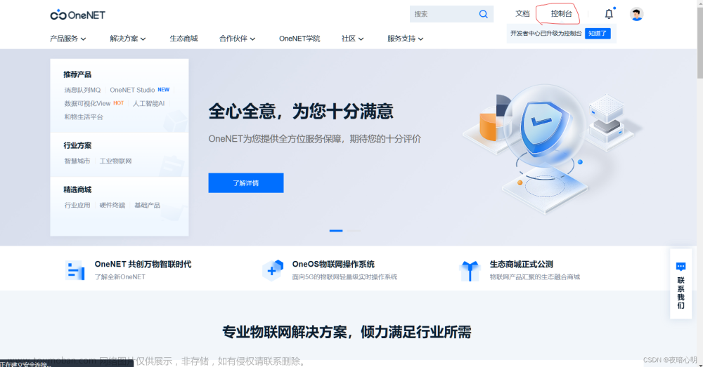 ESP8266WIFI模块（ESP01）上云端（OneNet平台，HTTP）