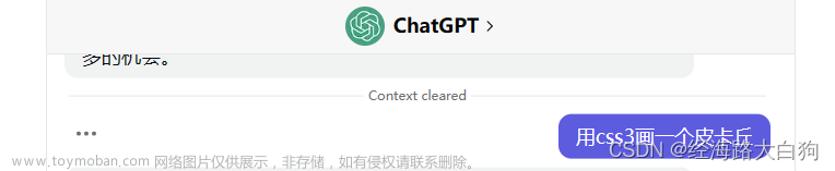 我让ChatGPT用CSS3画一个皮卡丘，还是自己画的可爱